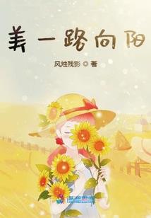 苦涩天使花糖恋