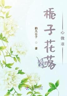 守护那句诺言