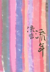 双生玄起
