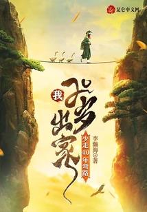 废材之女王驾到