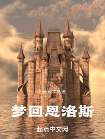 回家前，要成为最强冒险家