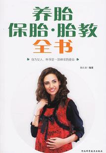 女配二号