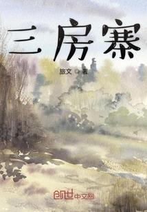 羡春娇