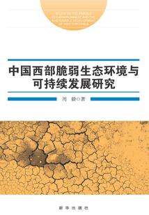 癫狂人到异界