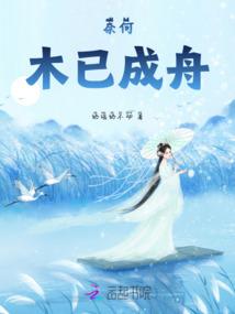 魔都有座妖阁