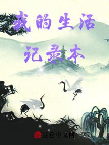 走进荒蛮