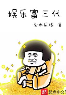 霸道恶少的乖乖女