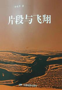 倾城师傅倾城爱