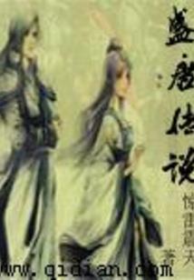 不灭昆仑