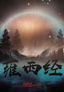 那条河的故事