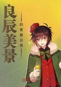 暖妻是个小迷糊