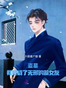星际奶爸四万岁