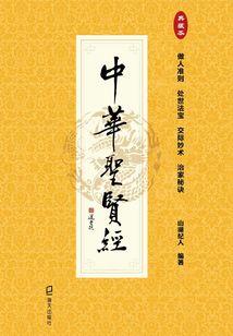 天下第一善妒妇