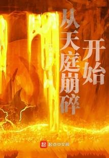 花痴女警的天地绝恋