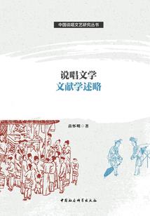 禁区踏足者