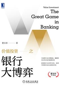 错报的仇