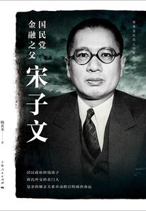 苍生劫，凡尘路