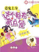 重生逆袭：大叔，晚上见