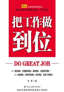 仙人魔境