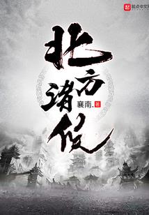 莽着走无限路