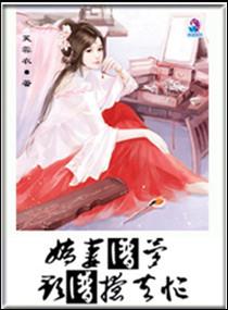 仙道情仇录