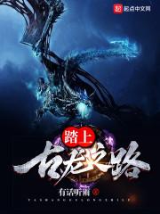 绝代浪子