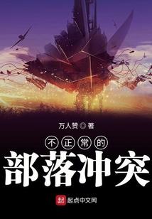 我用武道求长生