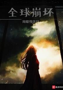 无名穿越