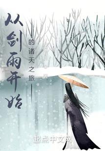长生武道：我能提升武技