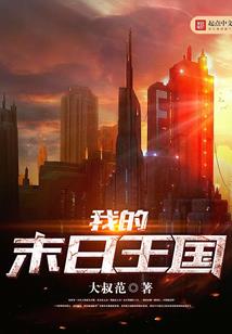 第二十一圣树