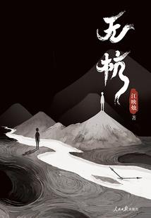 惑迷天下