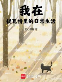 为了回未来