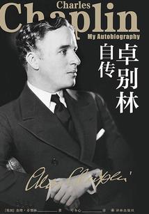 第二十九个天使