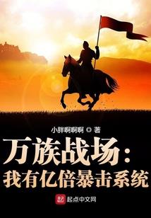异界之创道