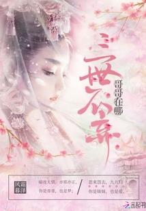 乡镇会计，最后一个天帝