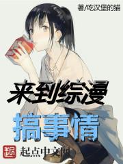 异世传说之猩红之夜