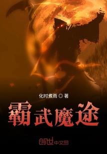 万道归途之轮回天脉