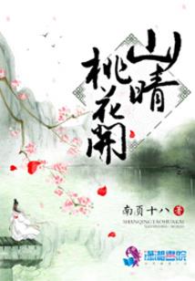 横天出世