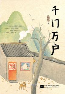 嬉游花都