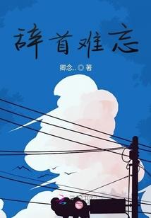 星舞荏苒