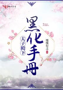 鬼夫悍妻