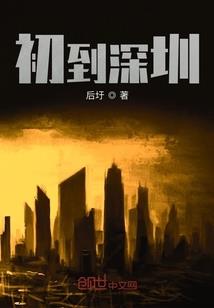 星际种田：病弱男主靠钱艰难求生