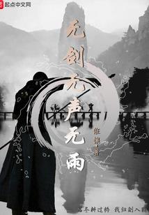 花月流年，一纸洪荒