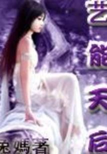 邪帝休仙路
