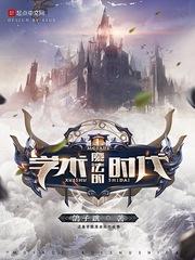 穿越斗罗我的武魂竟是她