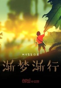 苍茫鸿途