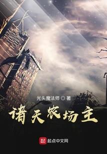 仙家不易