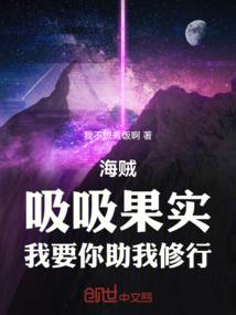 魔王的异界日常溜达
