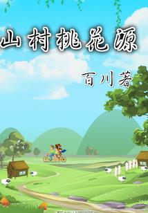 穿越之谋爱