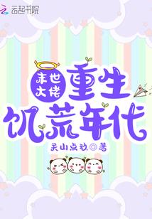 只因尚年少